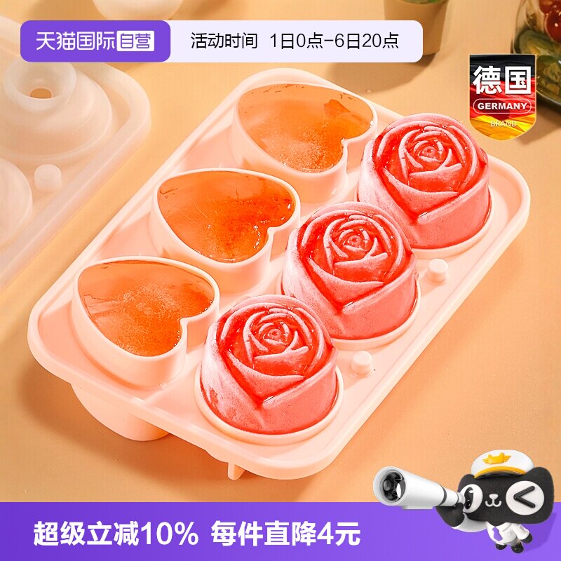 【自营】Flumot玫瑰冰块模具食品级爱心冰格自制冰盒可爱冻冰球图片