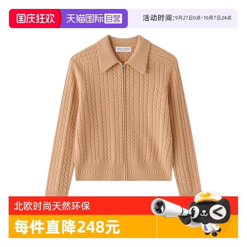 【自营】Marc O'Polo2025春季新款100%羊毛翻领绞花长袖开衫女