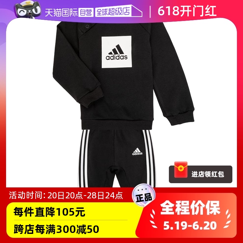 【自营】Adidas阿迪达斯男婴童春季休闲长袖运动童装套装FR5305