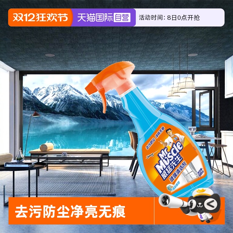 威猛先生玻璃清洁剂去污除垢