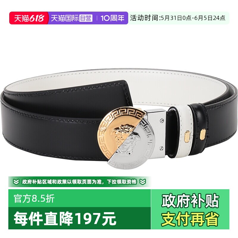 【自营】Versace范思哲 男士牛皮板扣式双面腰带 DCU8330 DVTPH