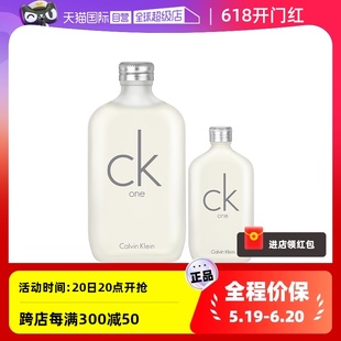 50ml Calvin 自营 Klein 凯文克莱CK淡香水礼盒CKone香水200ml