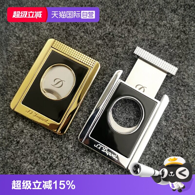 【自营】STDupont法国都彭可翻转式雪茄剪刀托架卡雪茄剪刀图片
