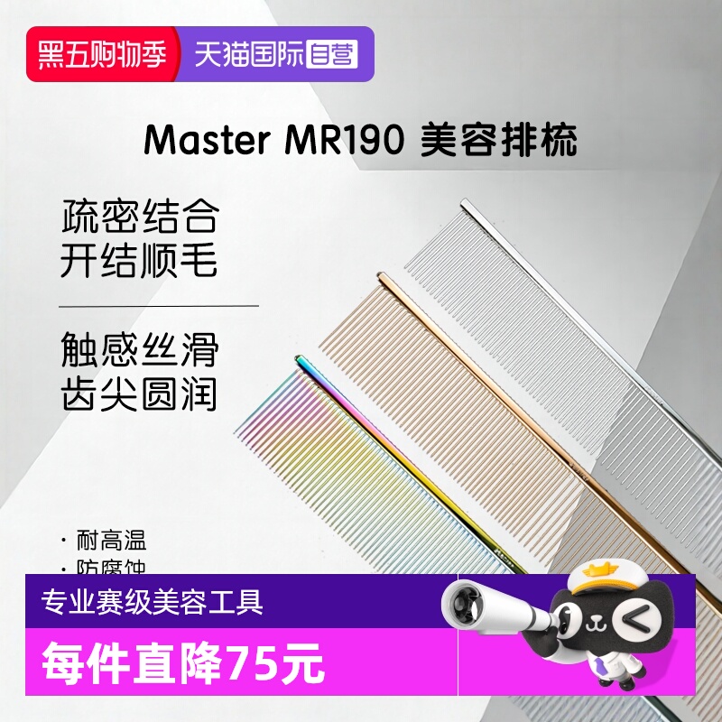 master宠物排梳梳子宠物美容造型
