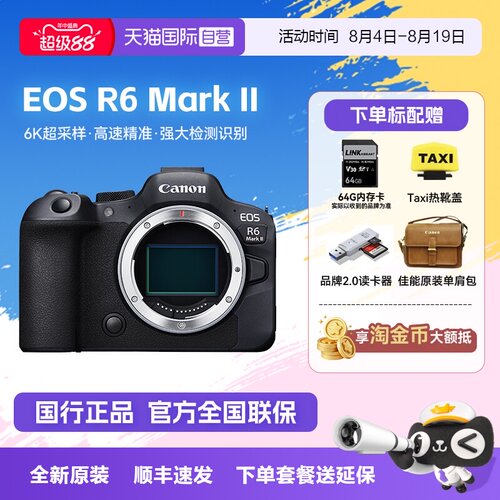 自营微单相机佳能全画幅