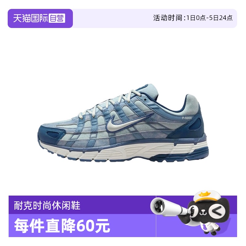 【自营】NIKE耐克男子P-6000 SE运动休闲鞋运动鞋IH3646-499