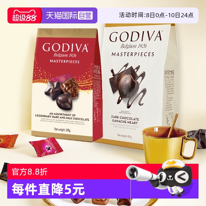 【自营】GODIVA歌帝梵经典大师混合巧克力421g中秋节送礼【临期】