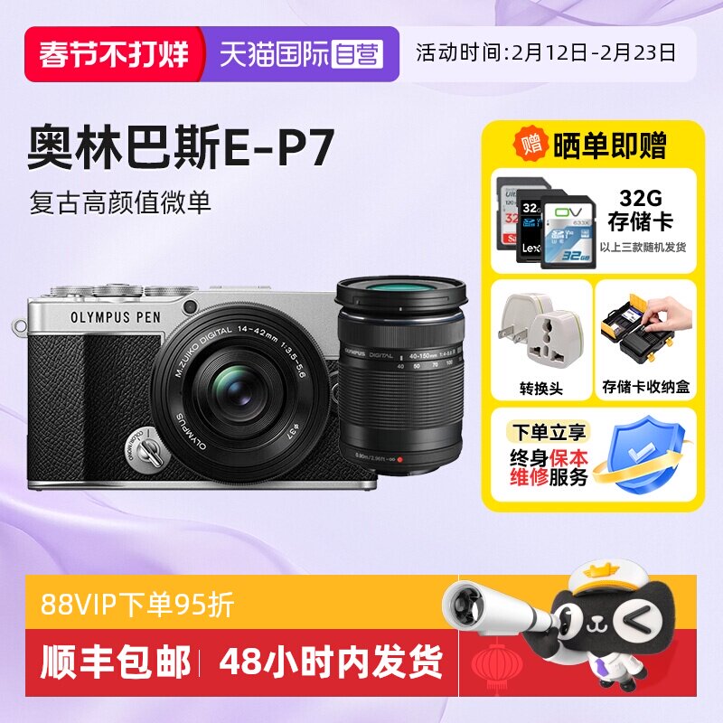 ���ְ�˹ PEN E-P7 ΢����� 14-42mm 40-150mm �����