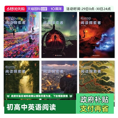 【自营】原版进口reading explorer 第三版F 1 2 3 4 5级美国国家地理NGL中小学英语阅读教材学生书在线练习账号初高中小学青少年