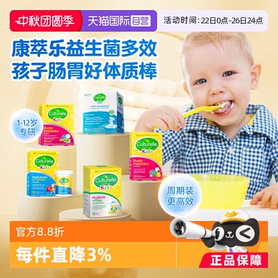 康萃乐儿童益生菌lgg调理肠道
