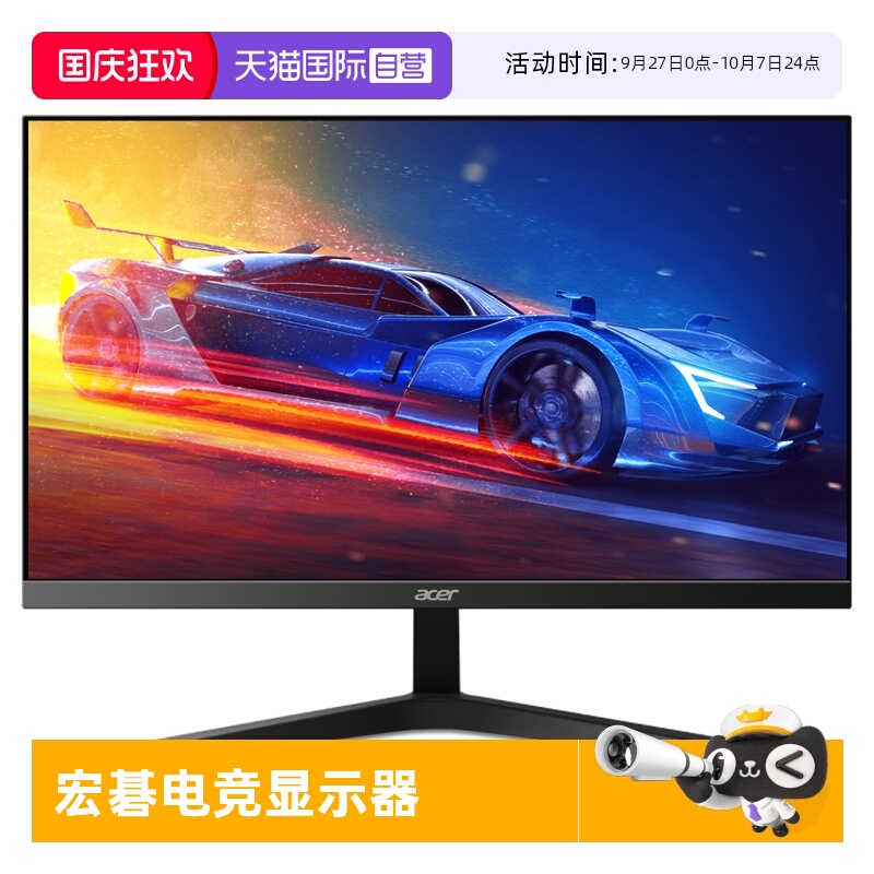 【自营】宏碁MG270 W3 27寸FastIPS 240Hz 1ms HDR10电竞显示器