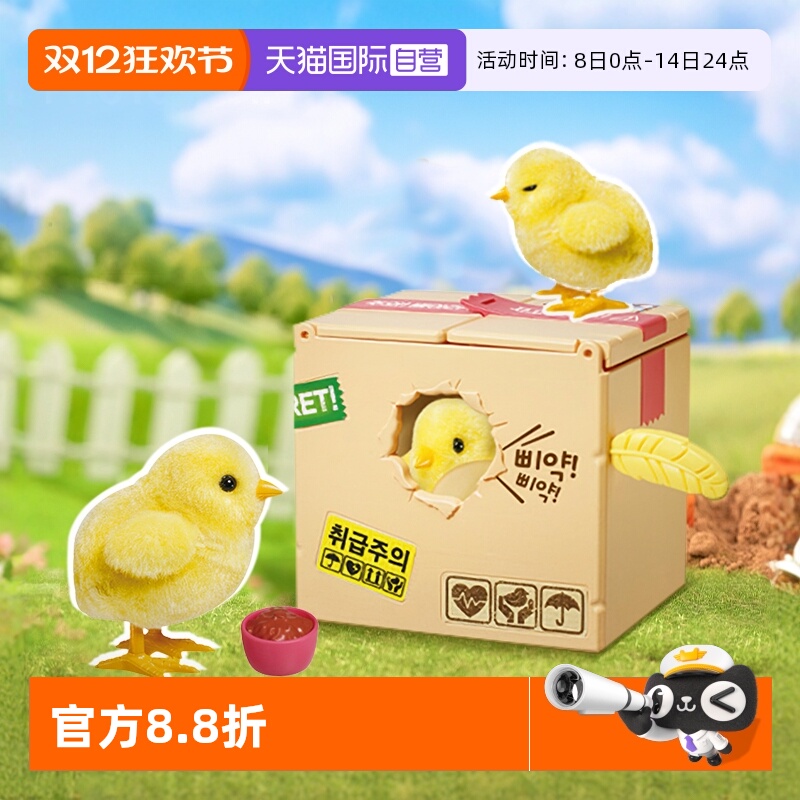 仿真会走电动小鸡玩具