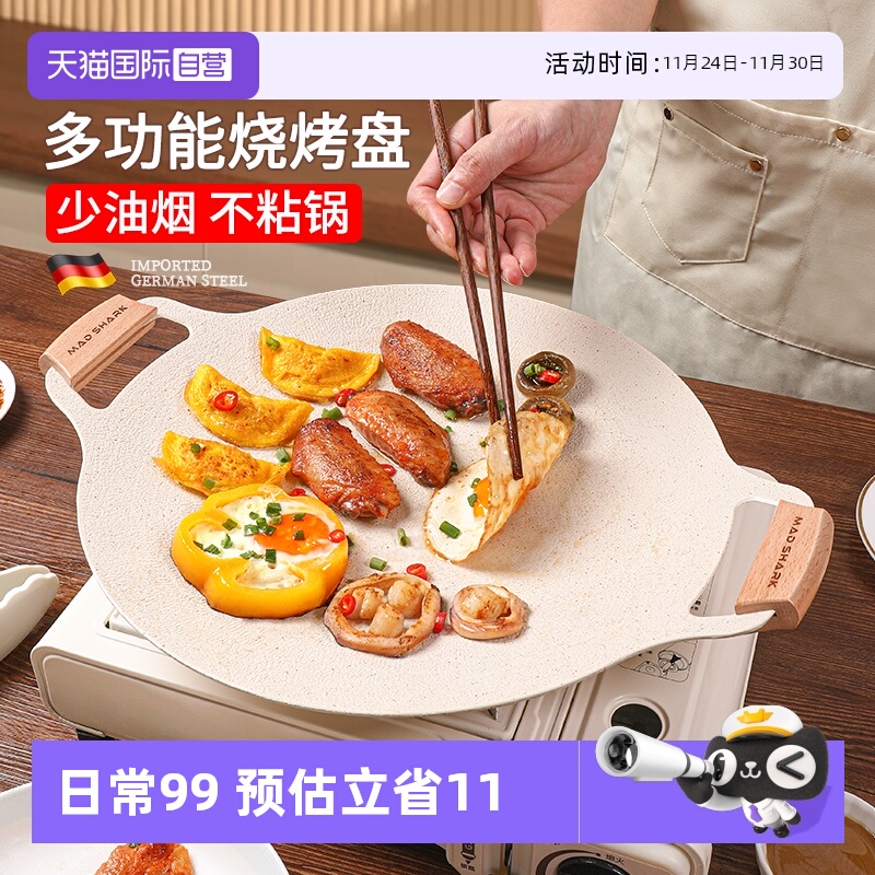 狂鲨德国进口户外卡式炉烧烤盘