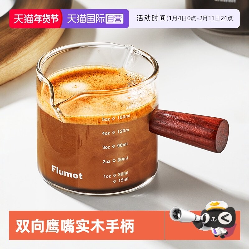 【自营】德国咖啡杯玻璃带刻度意式浓缩咖啡萃取量杯迷你木柄奶盅,餐饮具,咖啡杯,淘宝优惠券,粉丝福利购,淘宝优惠卷