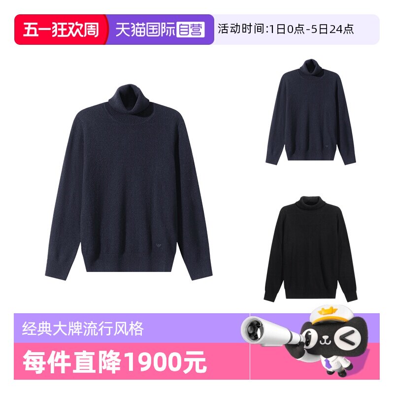 【自营】EMPORIO ARMANI/阿玛尼男士山羊绒高领羊绒衫针织衫毛衣