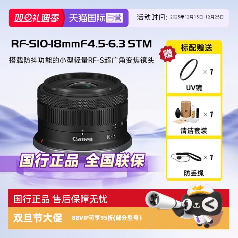 自营单反镜头Canon/佳能