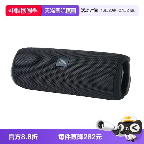 【自营】顺丰包邮JBL FLIP ESSENTIAL 3 SE 蓝牙音箱户外便携低音