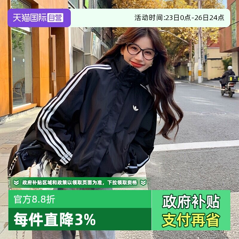 【自营】Adidas阿迪达斯外套女款三叶草运动服防风衣夹克新款商场