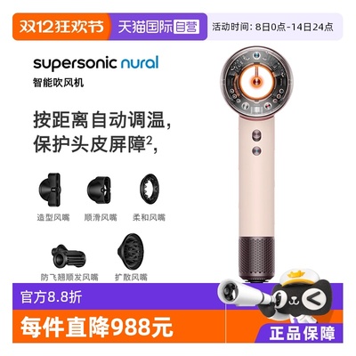 戴森HD16全新智能电吹风