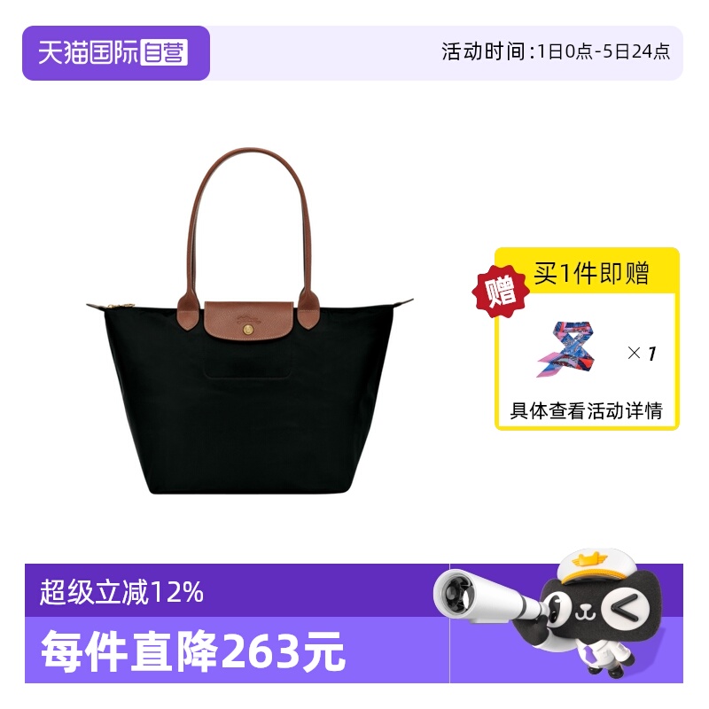 自营LONGCHAMP大号长柄托特