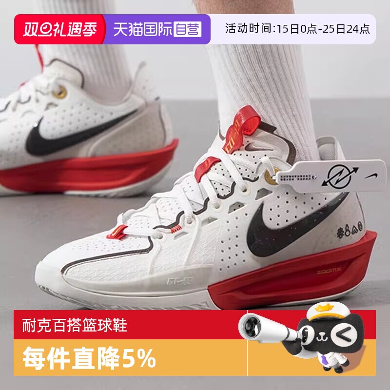 【自营】耐克男鞋G.T.CUT3EP实战篮球鞋专业训练运动鞋HV5977-102
