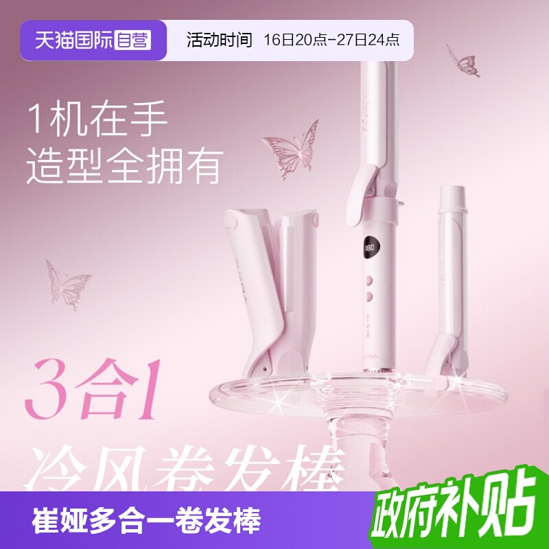 崔娅多合一32卷发棒手动大卷礼物图片