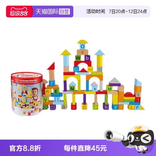 自营儿童玩具hape拼搭积木