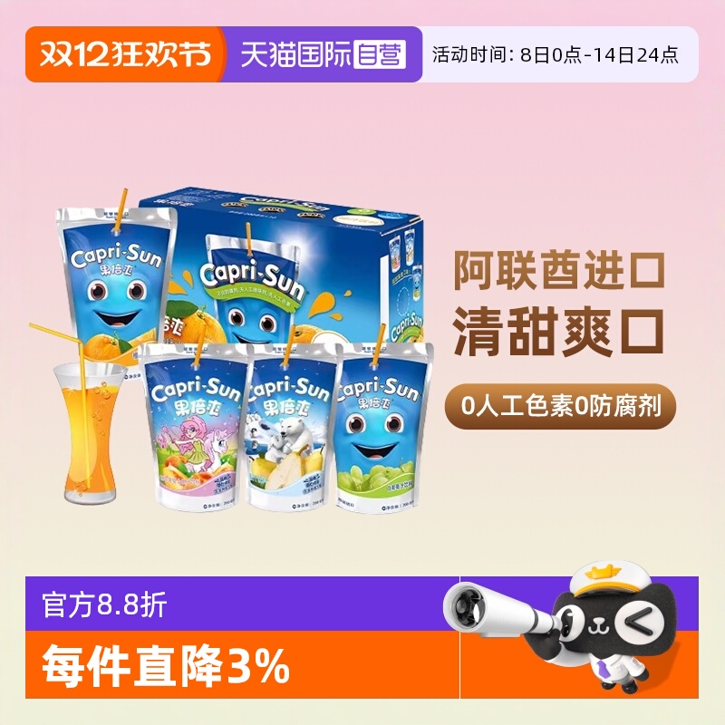 迪拜进口果倍爽橙汁味饮料橙汁