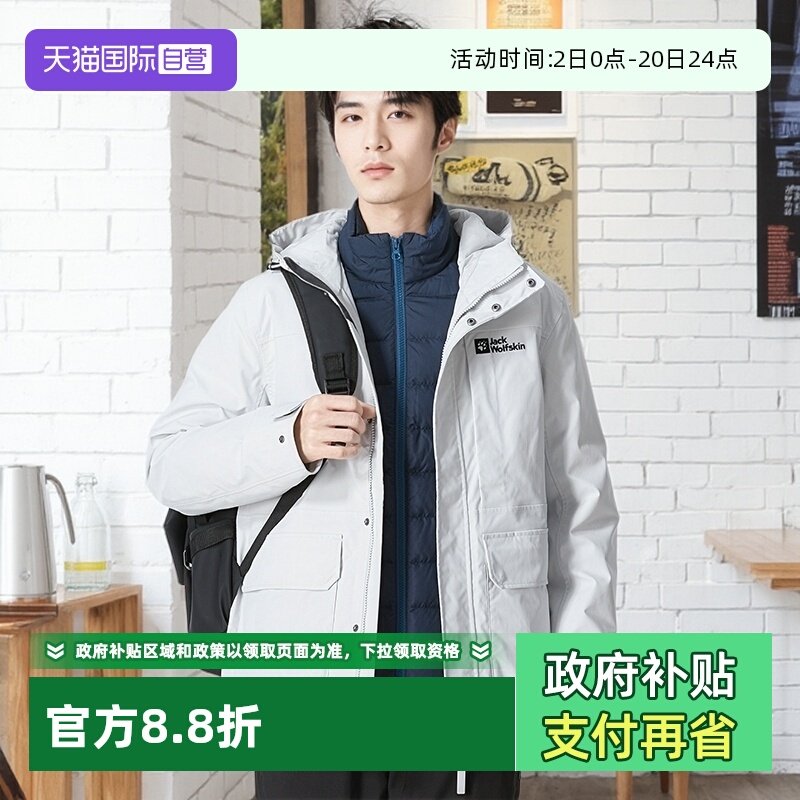 【自营】狼爪男士新款冲锋服外套羽绒内胆三合一户外运动服休闲服