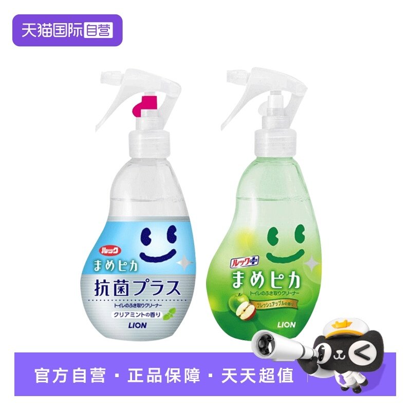 【自营】日本狮王马桶圈清洁剂去除尿渍座便圈除臭除菌泡沫喷雾,洗护清洁剂/卫生巾/纸/香薰,多用途清洁剂,淘宝优惠券,粉丝福利购,淘宝优惠卷