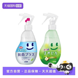 日本狮王马桶圈清洁剂去除尿渍座便圈除臭除菌泡沫喷雾 自营