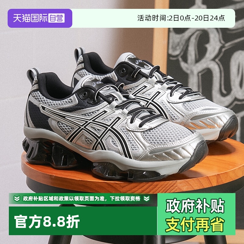 【自营】ASICS亚瑟士新款GEL-QUANTUM KINETIC男女时尚复古休闲鞋