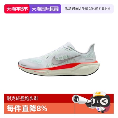 【自营】耐克飞马41男鞋Pegasus 跑步鞋透气轻便运动鞋FD2722-113