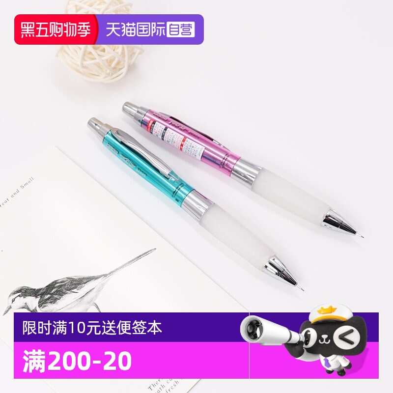 Uni三菱摇摇出芯自动铅笔0.5mm
