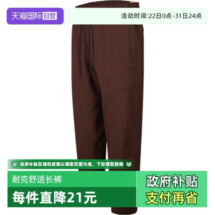 【自营】耐克男子AS M NK DF UNLMTD PAN运动休闲长裤HJ3155-237