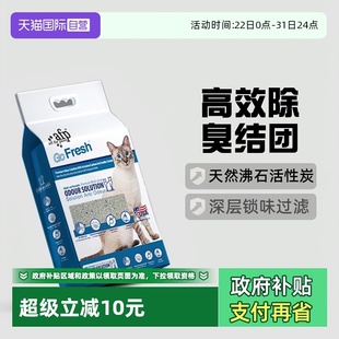 AFP美国进口猫砂天然钠基除臭低尘活性炭祛味结团4.5kg 自营