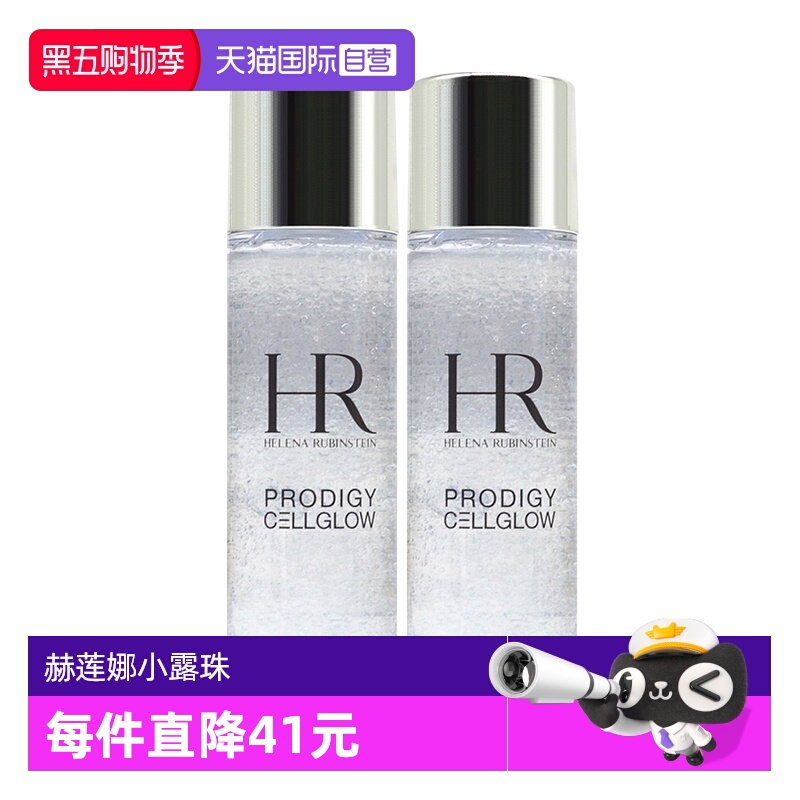 【自营】HR/赫莲娜小露珠饱满水精华水30ml*2至美琉光恒采精萃露