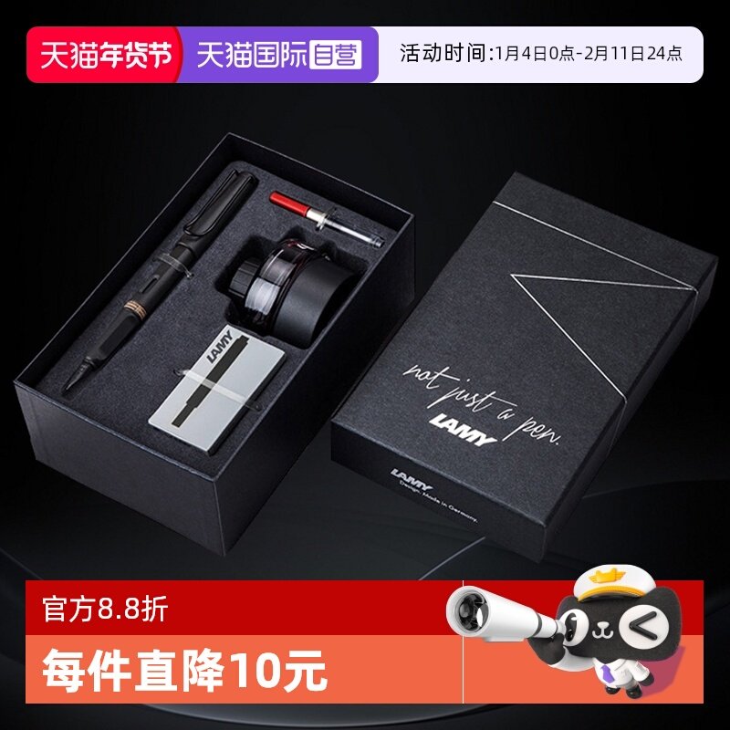 【自营】德国lamy凌美钢笔狩猎者恒星墨水笔男女办公商务团购大学生书写练字开学季礼物文具礼盒套装