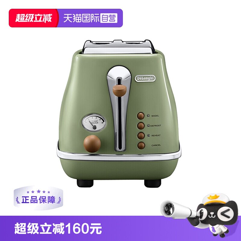 【自营】Delonghi德龙CTOV2103吐司机复古早餐烤面包机家用多士炉