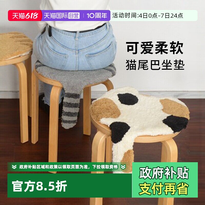 【自营】霜山猫尾巴毛绒坐垫可爱卡通猫咪椅垫凳子垫地上屁股垫子