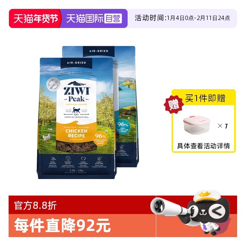 【自营】ZIWI滋益巅峰猫粮营养1kg*2低温风干无谷成幼猫主食,宠物/宠物食品及用品,猫全价风干/烘焙粮,淘宝优惠券,粉丝福利购,淘宝优惠卷
