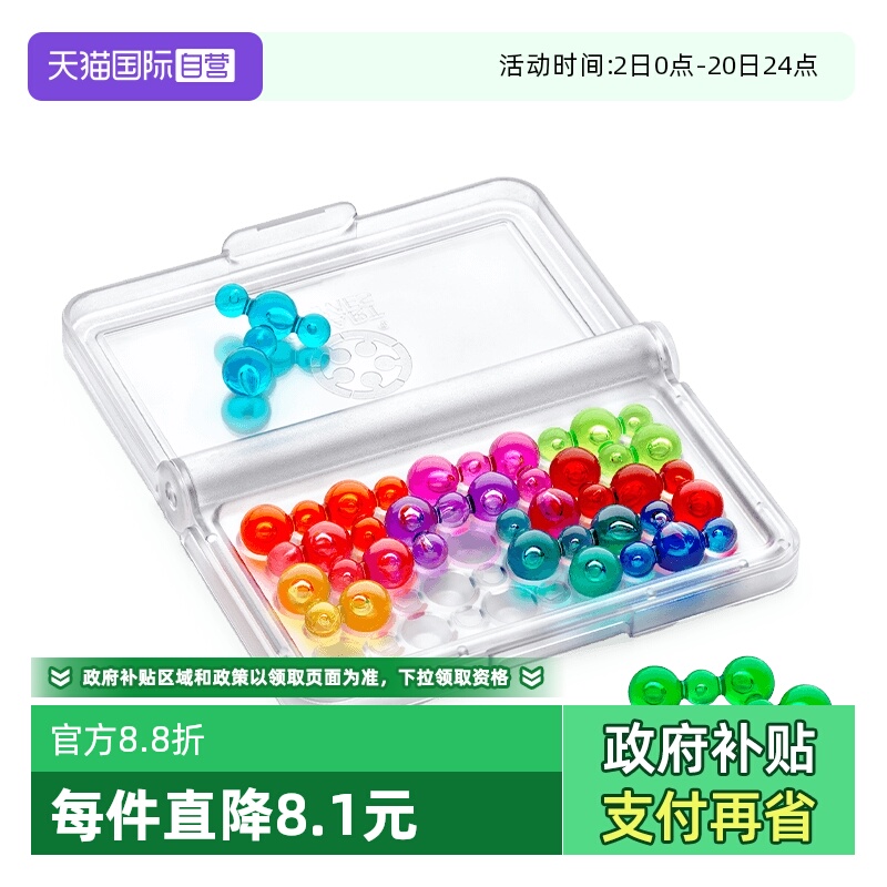 【自营】比利时SmartGames多彩糖果盒新品 儿童益智玩具桌游7岁+