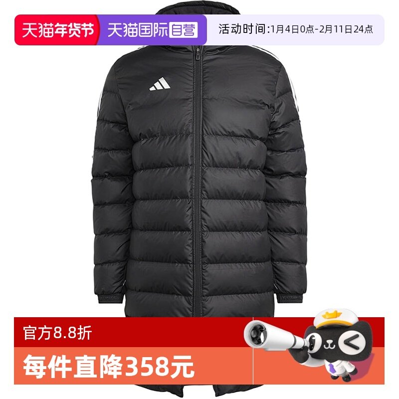 【自营】阿迪达斯男子冬季新款保暖中长款连帽足球蓬羽绒服HS7238