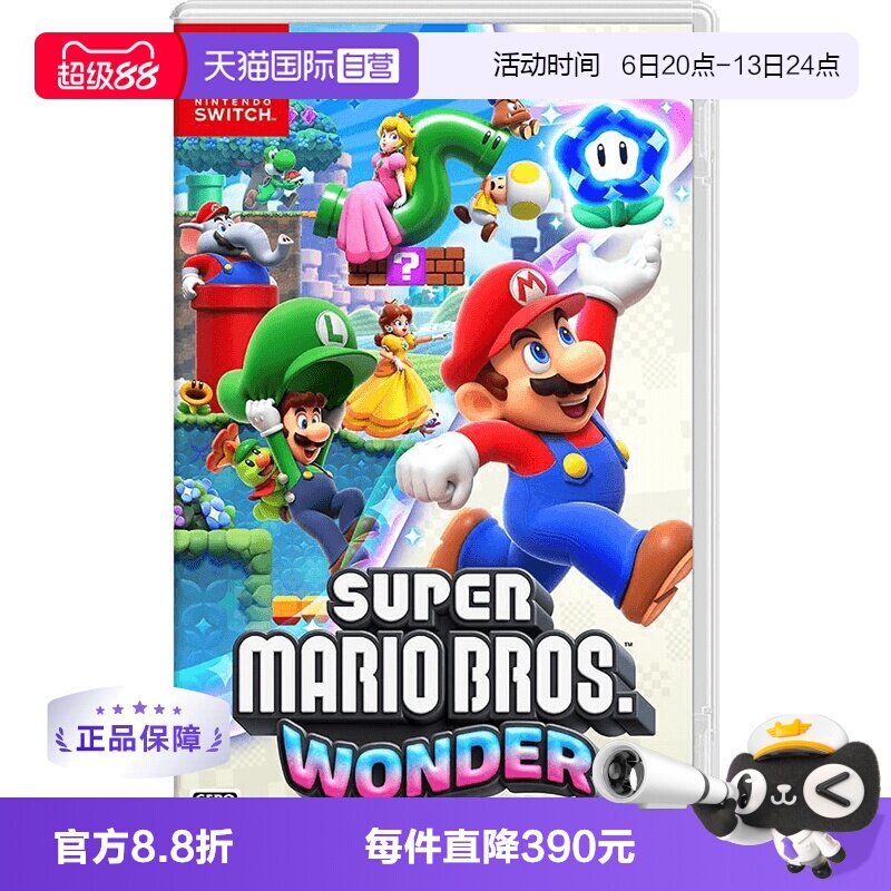 【自营】日版 超级马里奥兄弟 惊奇 任天堂Switch 游戏卡带 中文