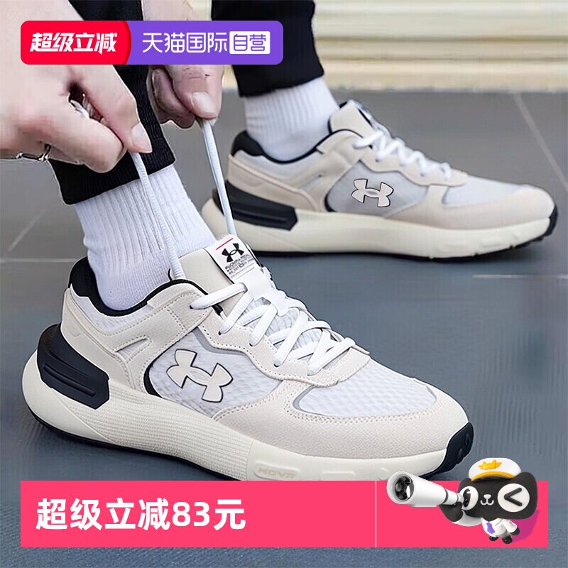 【自营】UA安德玛男鞋女鞋新款运动鞋慢跑训练缓震透气轻便跑步鞋