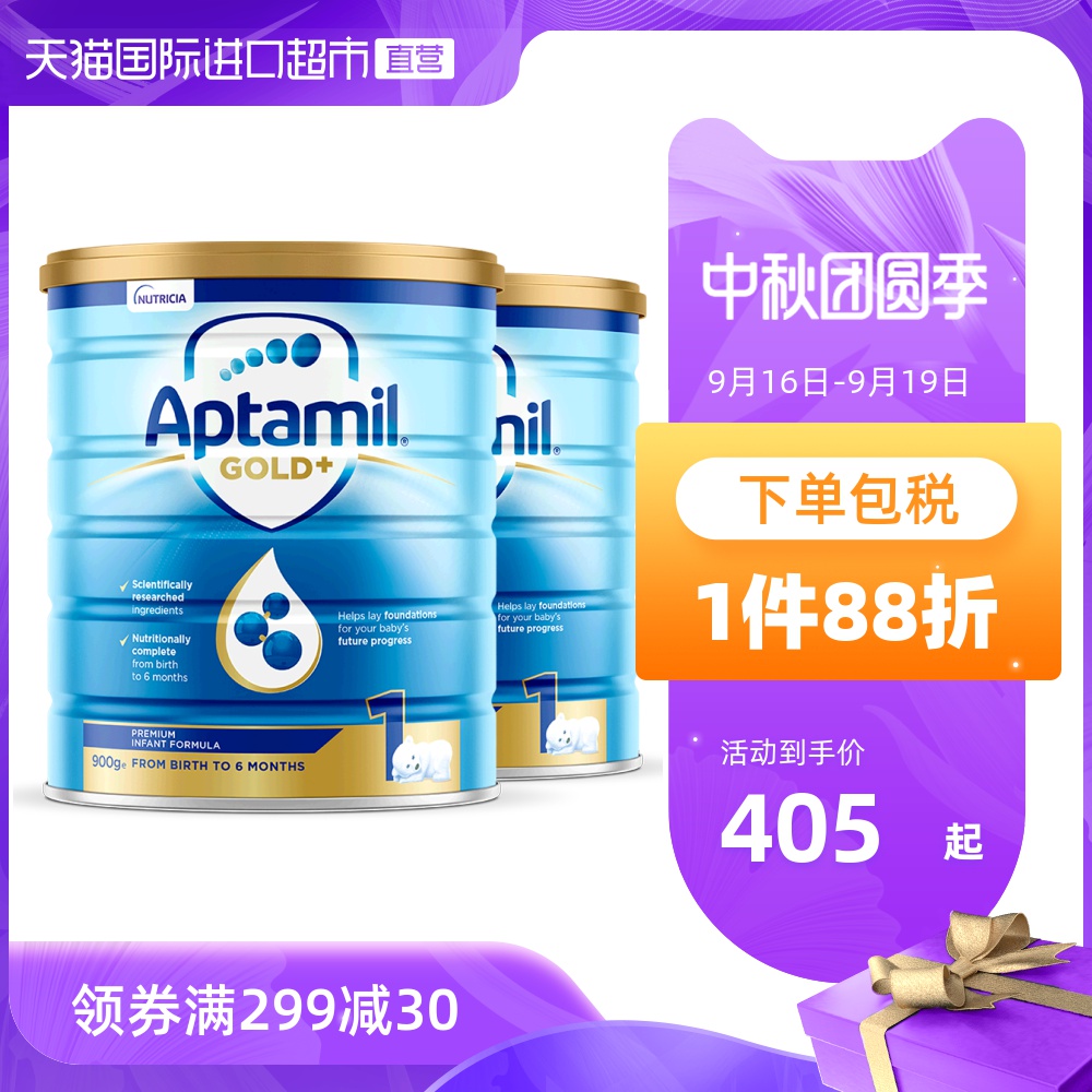 澳洲进口Aptamil新西兰爱他美1段一段金装0-6月婴幼儿奶粉*2罐