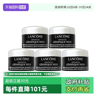 兰蔻肌底精华焕亮眼霜5ml Lancome 5超修小黑瓶 自营