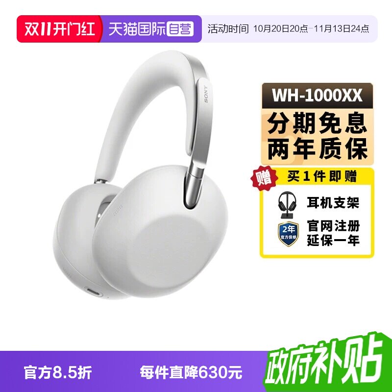 【自营】Sony/索尼WH-1000XX十周年典藏版头戴式蓝牙降