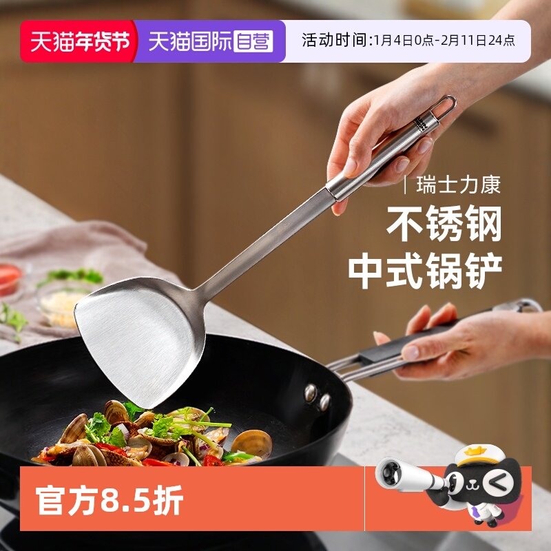 【自营】Kuhn Rikon瑞士力康304不锈钢锅铲子家用炒菜手柄耐高温