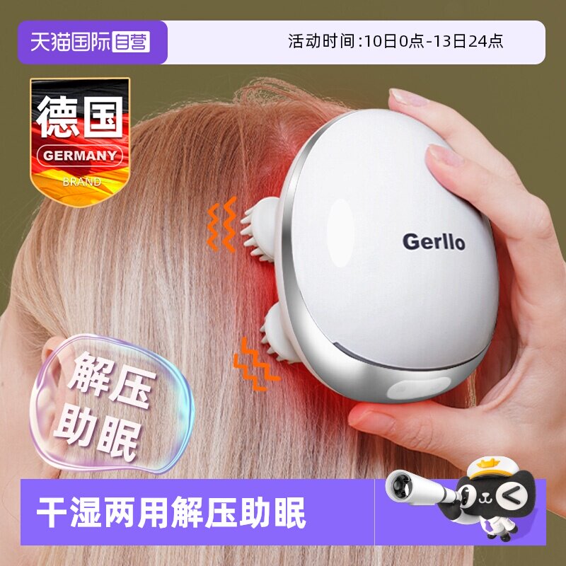 【自营】德国头部按摩器抓头皮仪电动爪发梳头疼经络疏通头疗神器